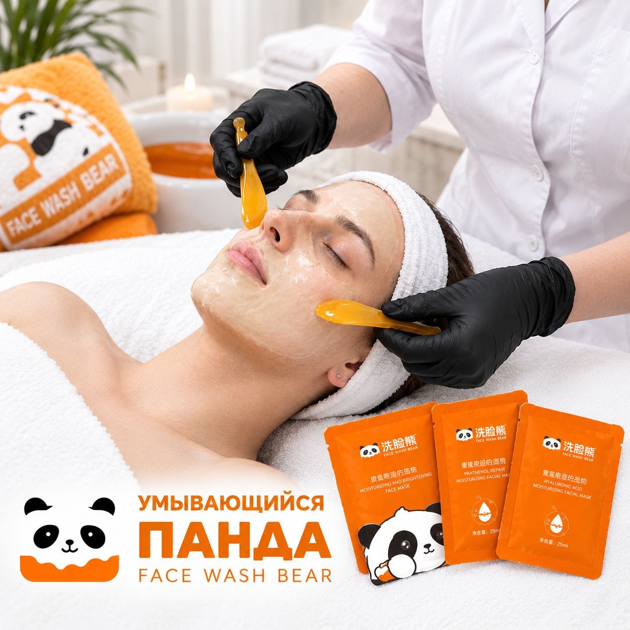 СПА для лица